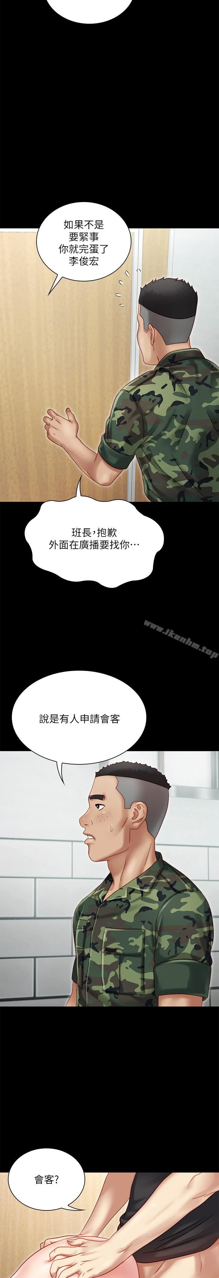 妹妹的義務 第1話-來部隊會客的正妹 46