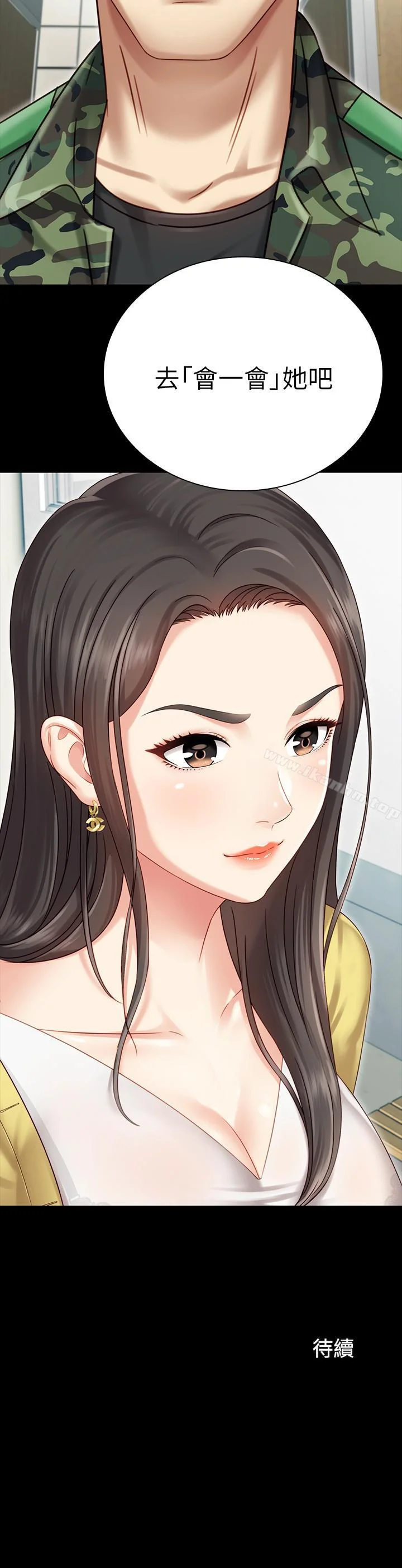 妹妹的義務 第1話-來部隊會客的正妹 55