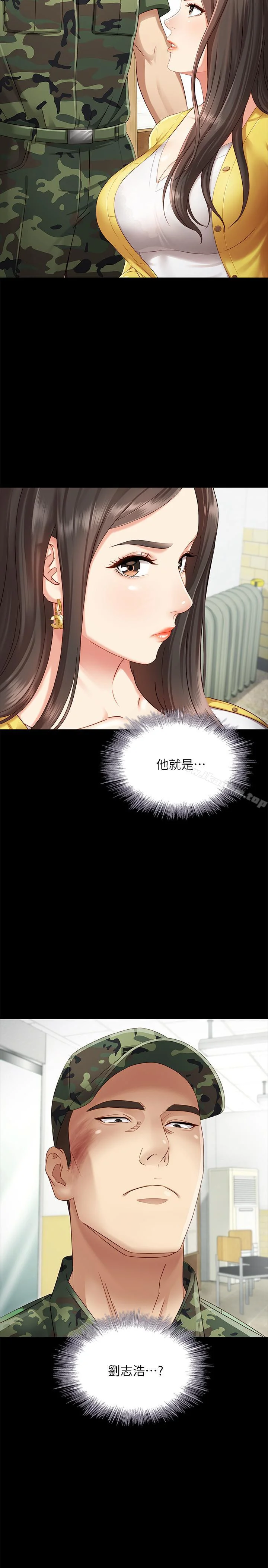 妹妹的義務 第2話-只要你陪我，我就放過你哥 9