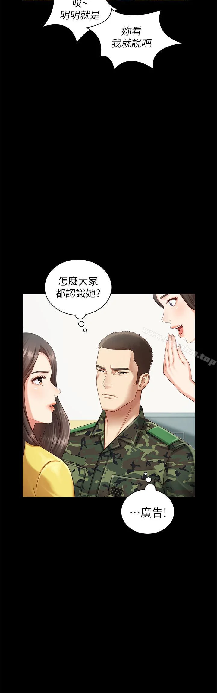 妹妹的義務 第2話-只要你陪我，我就放過你哥 19