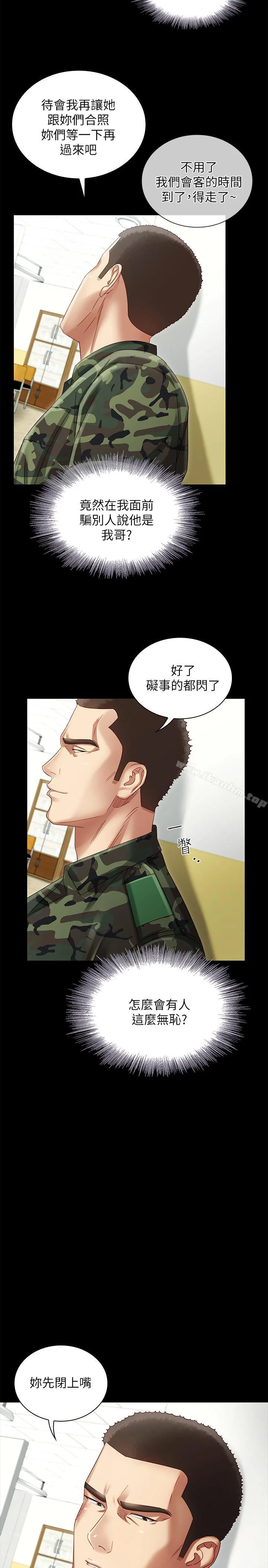 妹妹的義務 第2話-只要你陪我，我就放過你哥 22