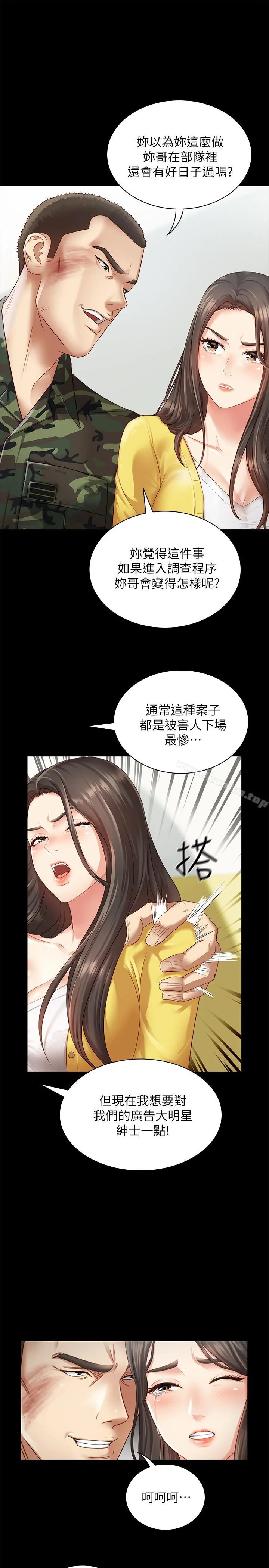 妹妹的義務 第2話-只要你陪我，我就放過你哥 24