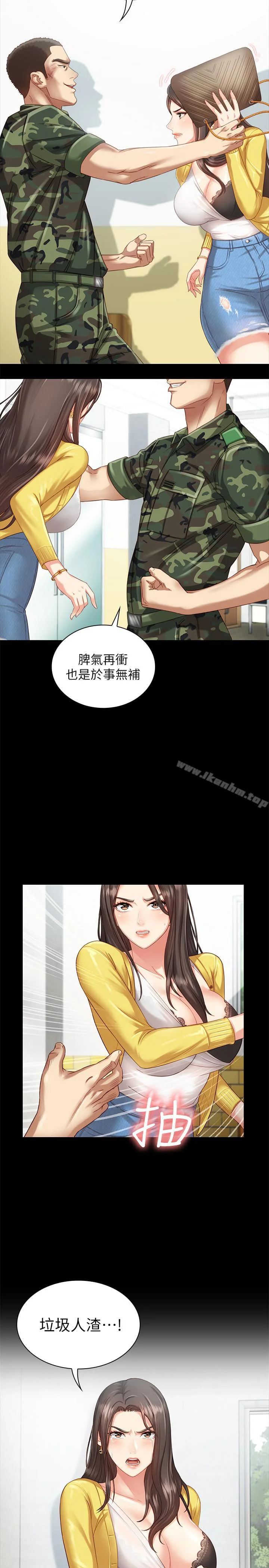 妹妹的義務 第2話-只要你陪我，我就放過你哥 29