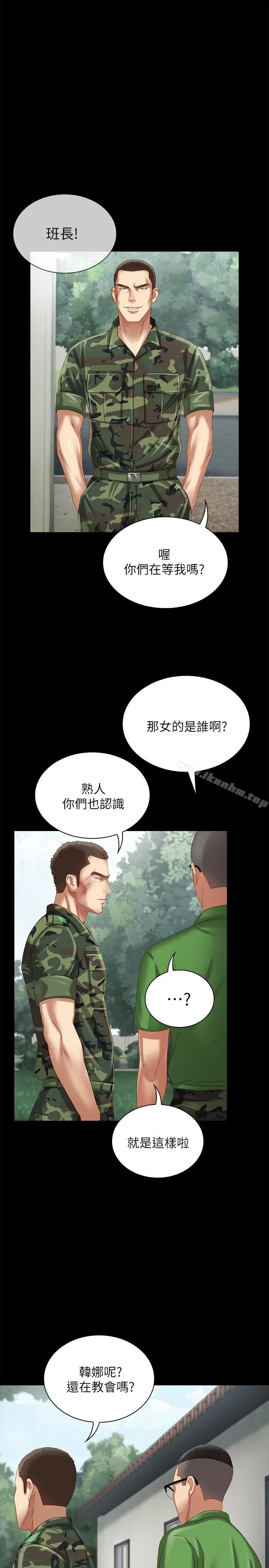 妹妹的義務 第2話-只要你陪我，我就放過你哥 34