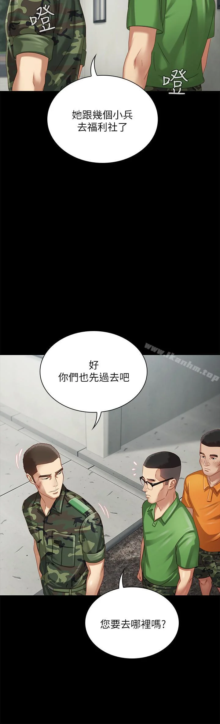妹妹的義務 第2話-只要你陪我，我就放過你哥 35