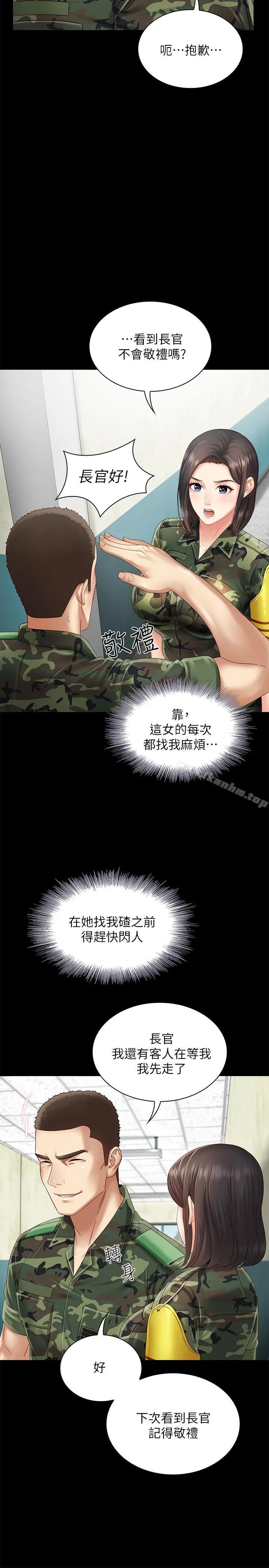妹妹的義務 第2話-只要你陪我，我就放過你哥 44