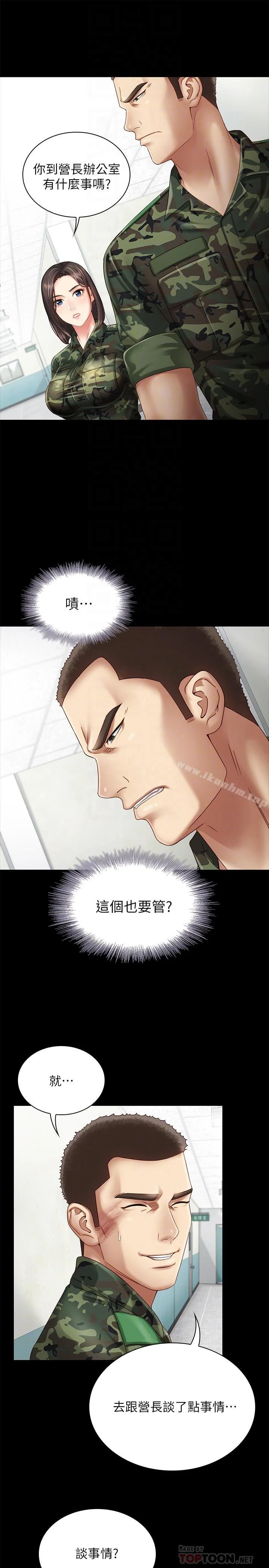妹妹的義務 第3話-淫長哥哥喜歡的體位 12