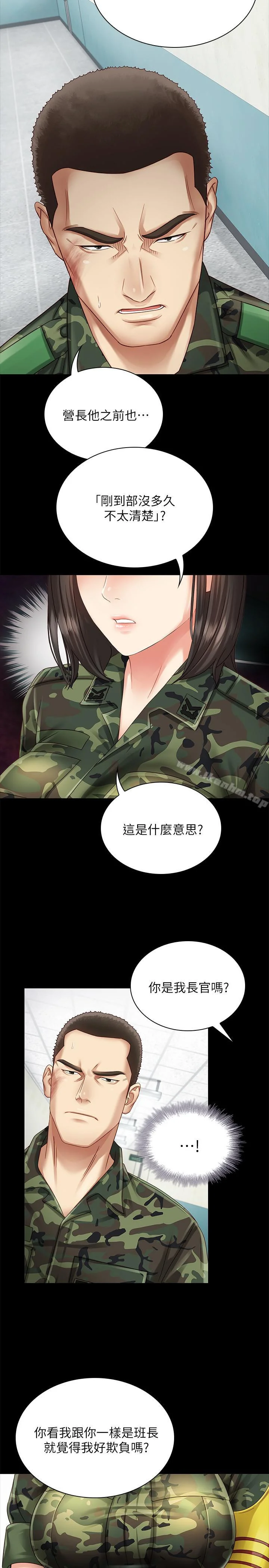 妹妹的義務 第3話-淫長哥哥喜歡的體位 21