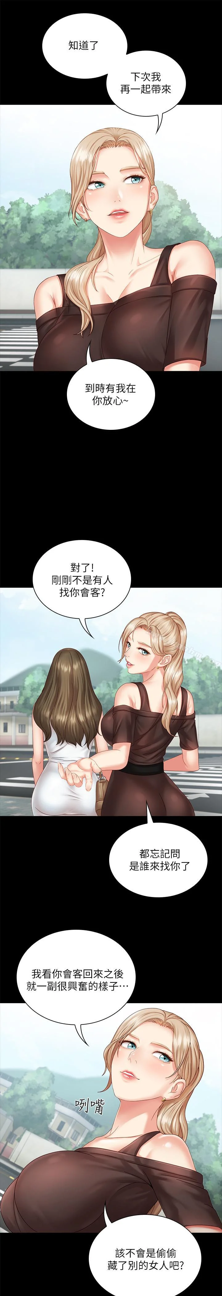 妹妹的義務 第3話-淫長哥哥喜歡的體位 36