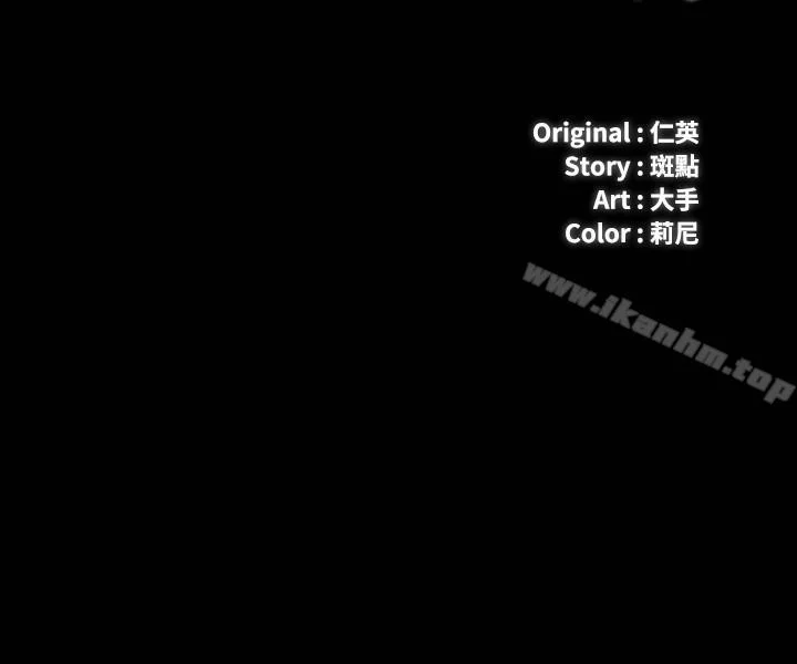妹妹的義務 第4話-犧牲自我的決心 5