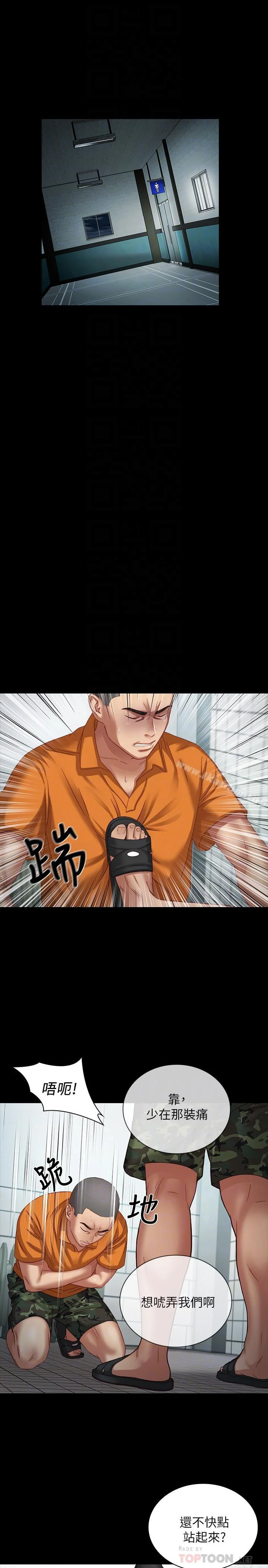 妹妹的義務 第4話-犧牲自我的決心 6