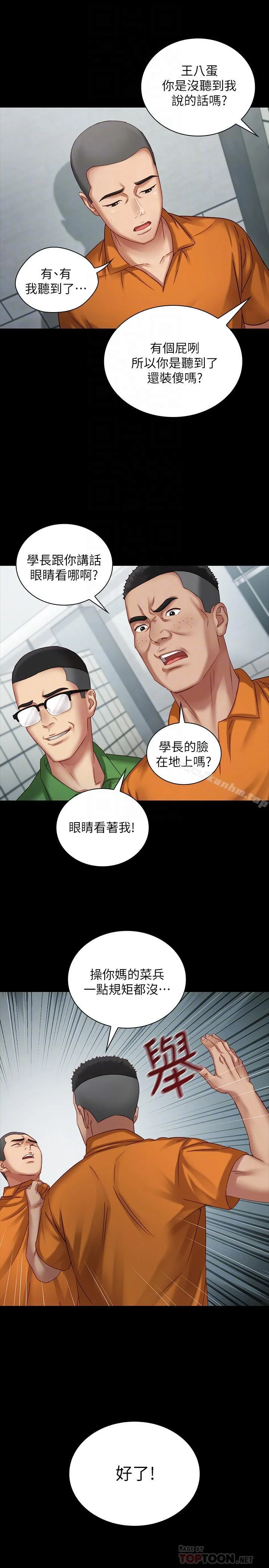 妹妹的義務 第4話-犧牲自我的決心 10