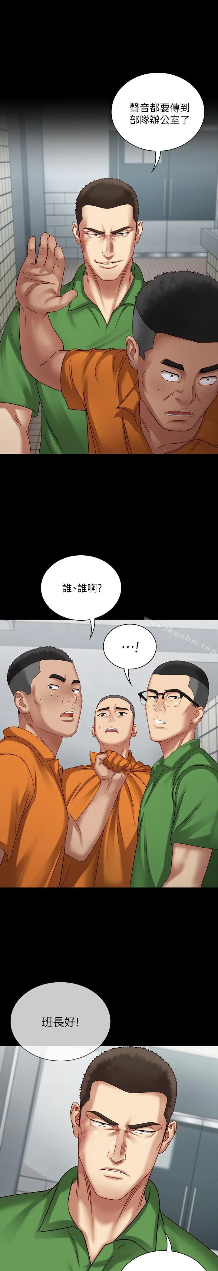 妹妹的義務 第4話-犧牲自我的決心 11