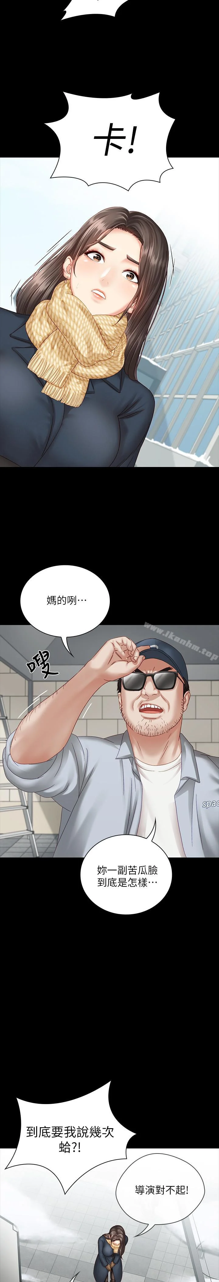 妹妹的義務 第4話-犧牲自我的決心 19
