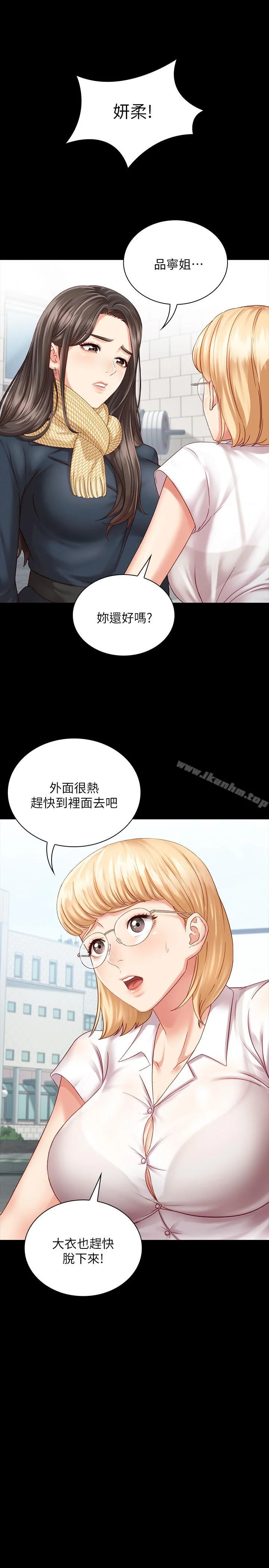 妹妹的義務 第4話-犧牲自我的決心 22