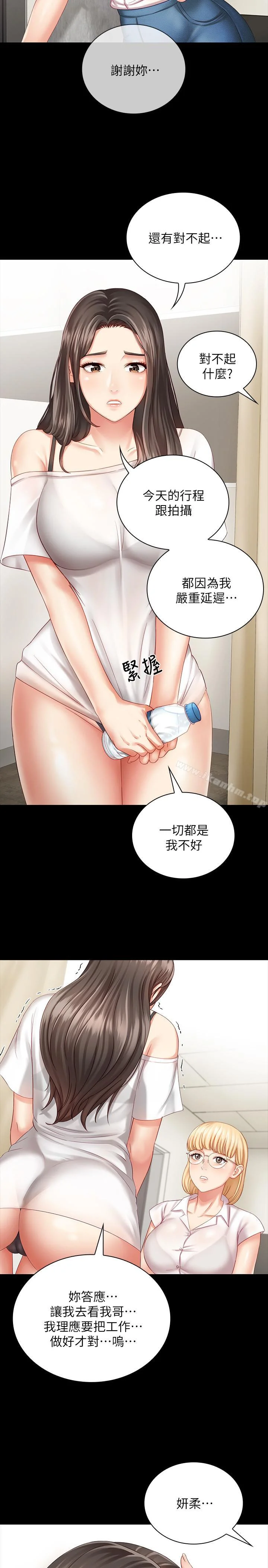 妹妹的義務 第4話-犧牲自我的決心 24