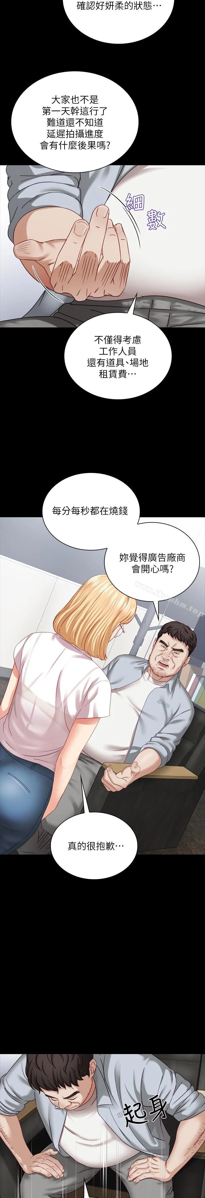 妹妹的義務 第4話-犧牲自我的決心 32