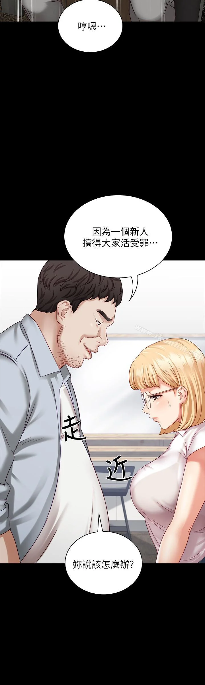妹妹的義務 第4話-犧牲自我的決心 33