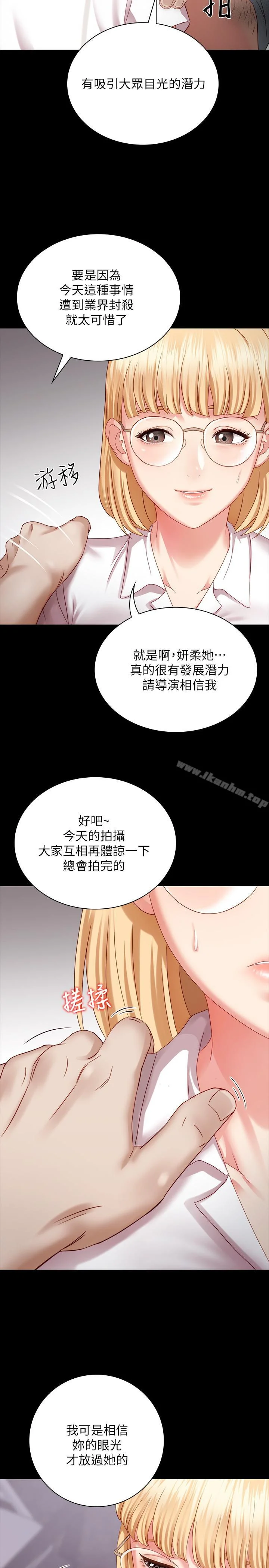妹妹的義務 第4話-犧牲自我的決心 35