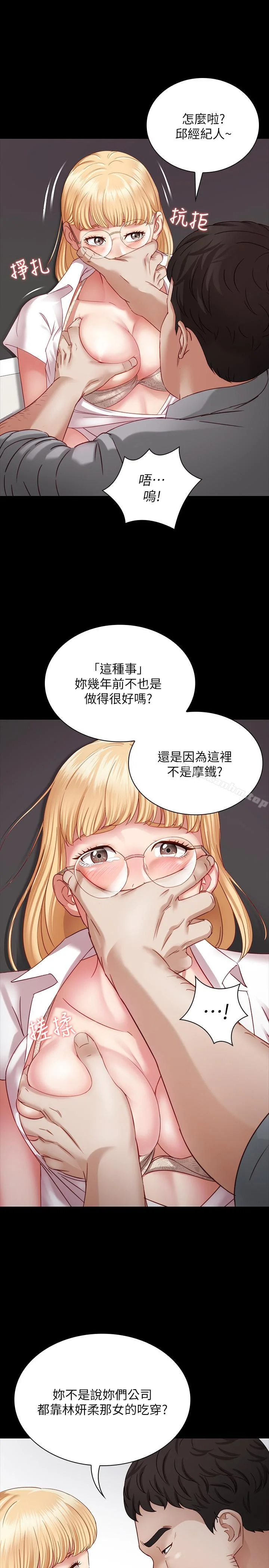 妹妹的義務 第4話-犧牲自我的決心 38