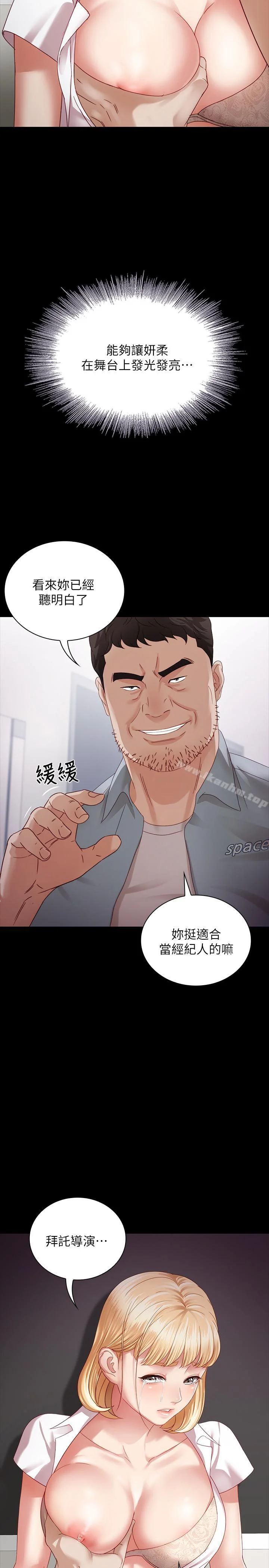 妹妹的義務 第4話-犧牲自我的決心 40