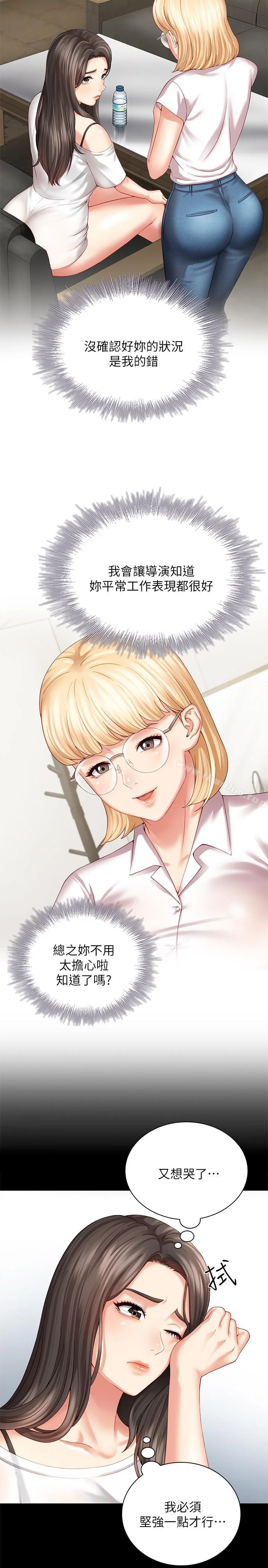 妹妹的義務 第5話-經紀人滿滿的誠意 5