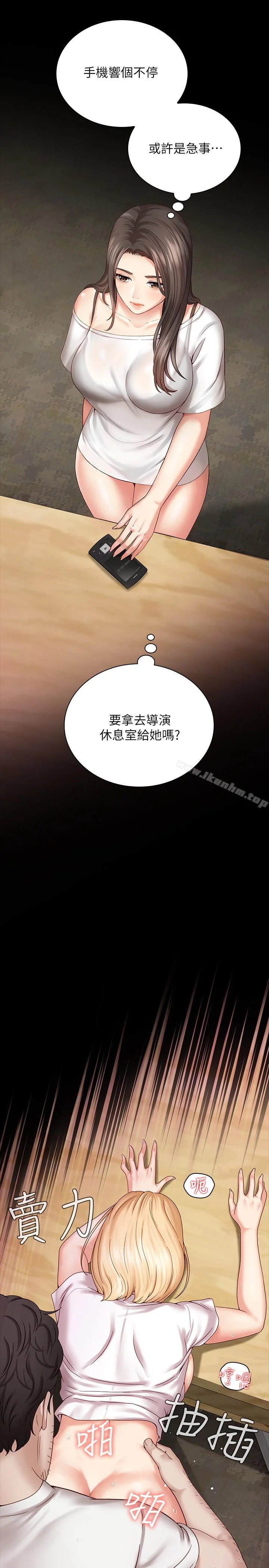妹妹的義務 第5話-經紀人滿滿的誠意 7