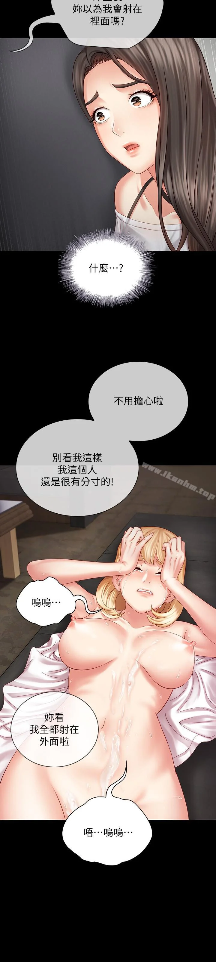 妹妹的義務 第5話-經紀人滿滿的誠意 25