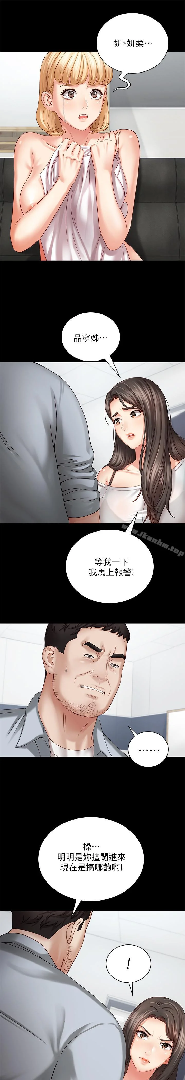 妹妹的義務 第5話-經紀人滿滿的誠意 30
