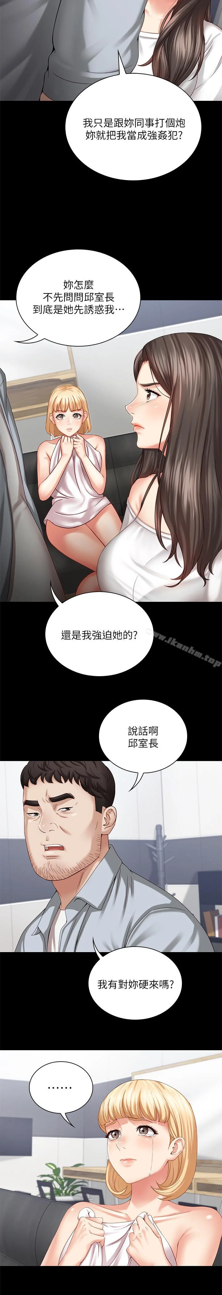 妹妹的義務 第5話-經紀人滿滿的誠意 31