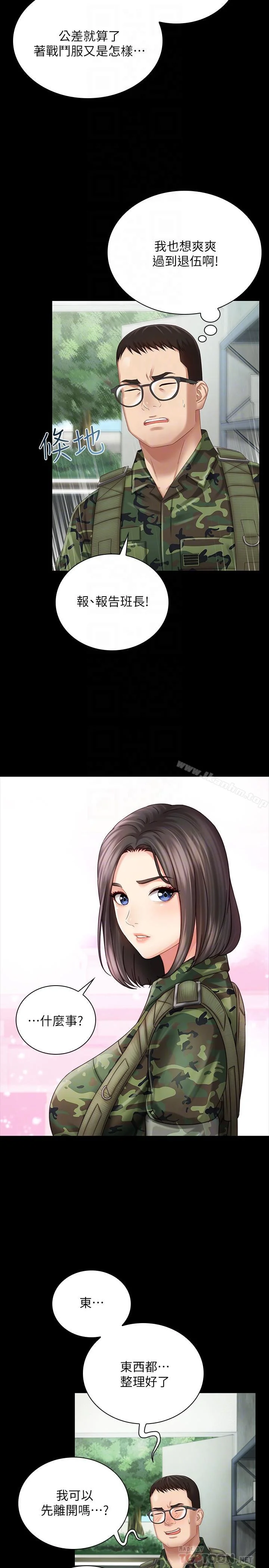 妹妹的義務 第6話-與女長官在倉庫密會 6