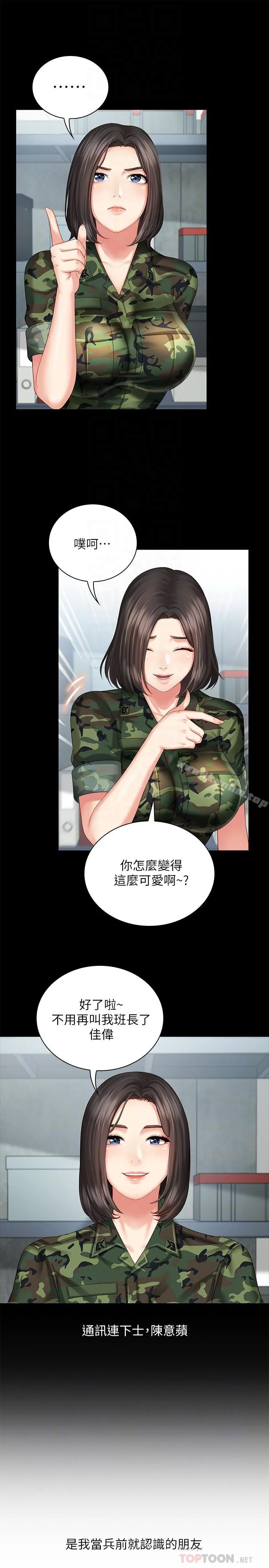 妹妹的義務 第6話-與女長官在倉庫密會 12