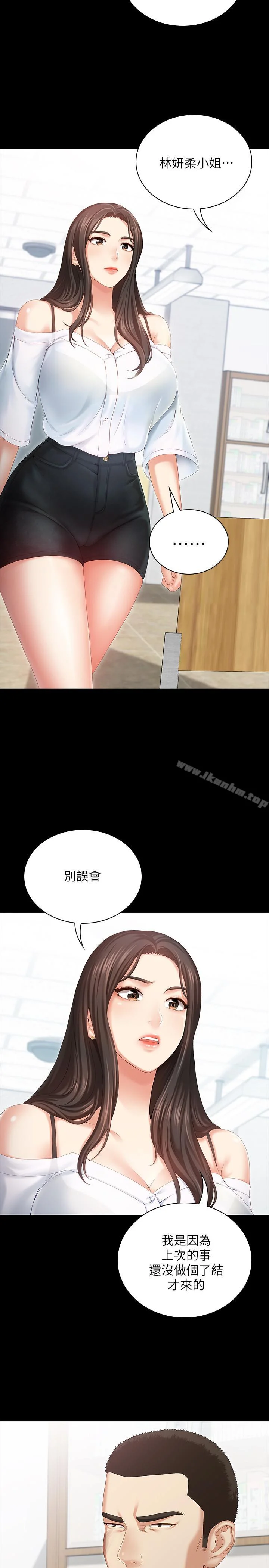 妹妹的義務 第7話-風格迥異的兩個女人 9