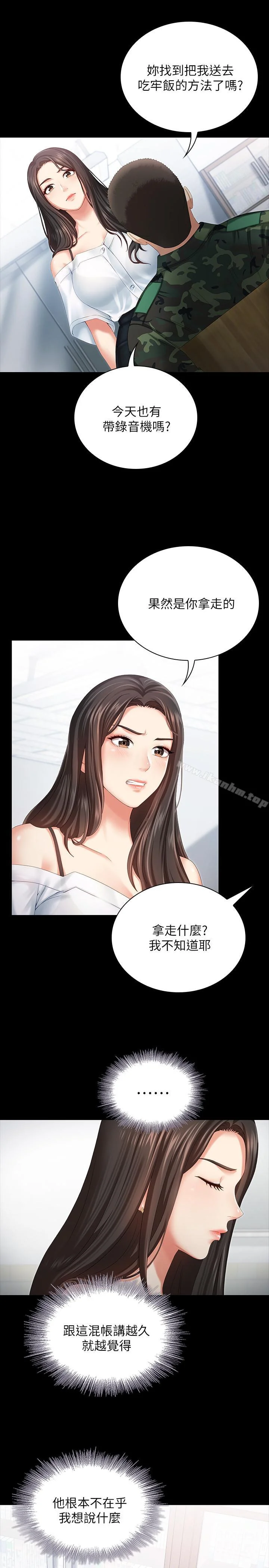 妹妹的義務 第7話-風格迥異的兩個女人 11