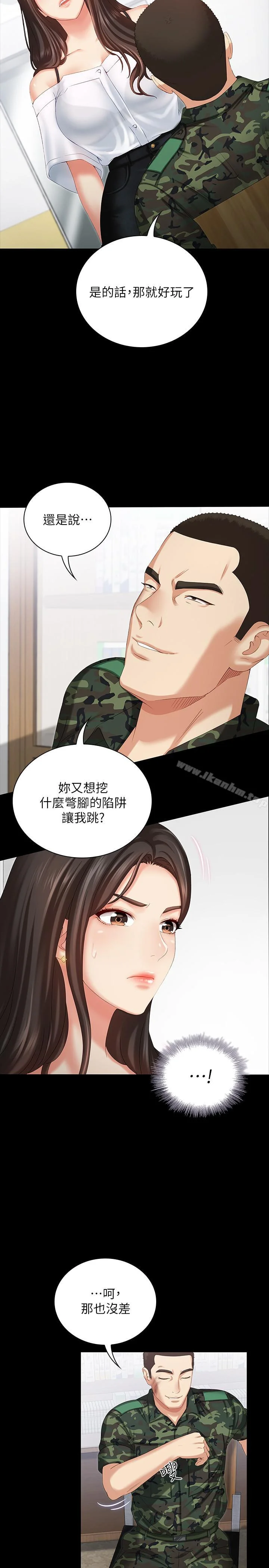 妹妹的義務 第7話-風格迥異的兩個女人 15