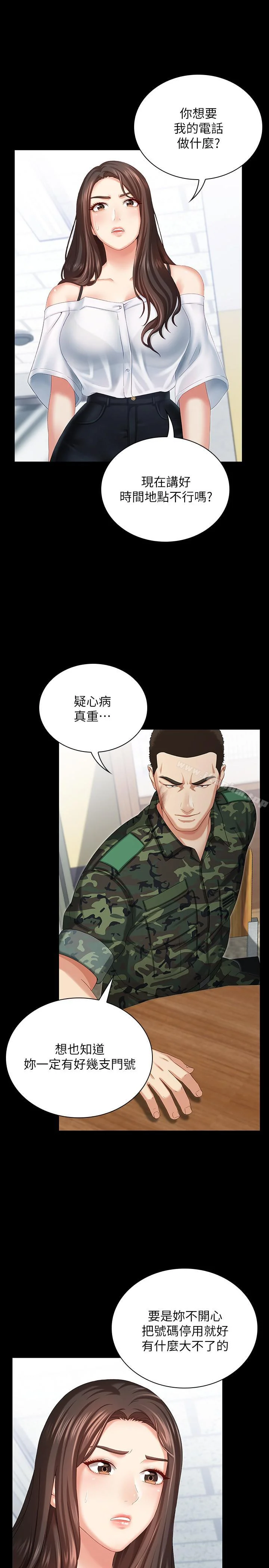 妹妹的義務 第7話-風格迥異的兩個女人 17