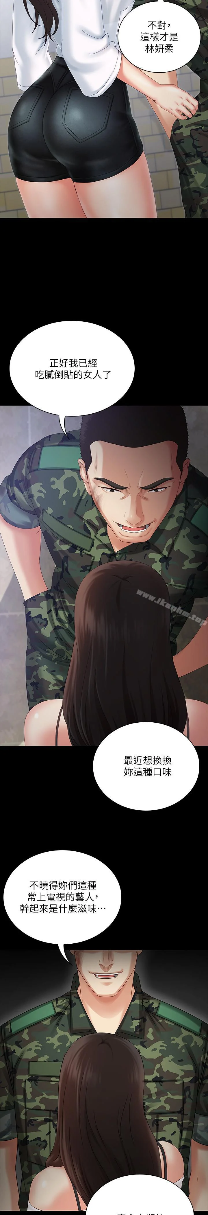妹妹的義務 第7話-風格迥異的兩個女人 22