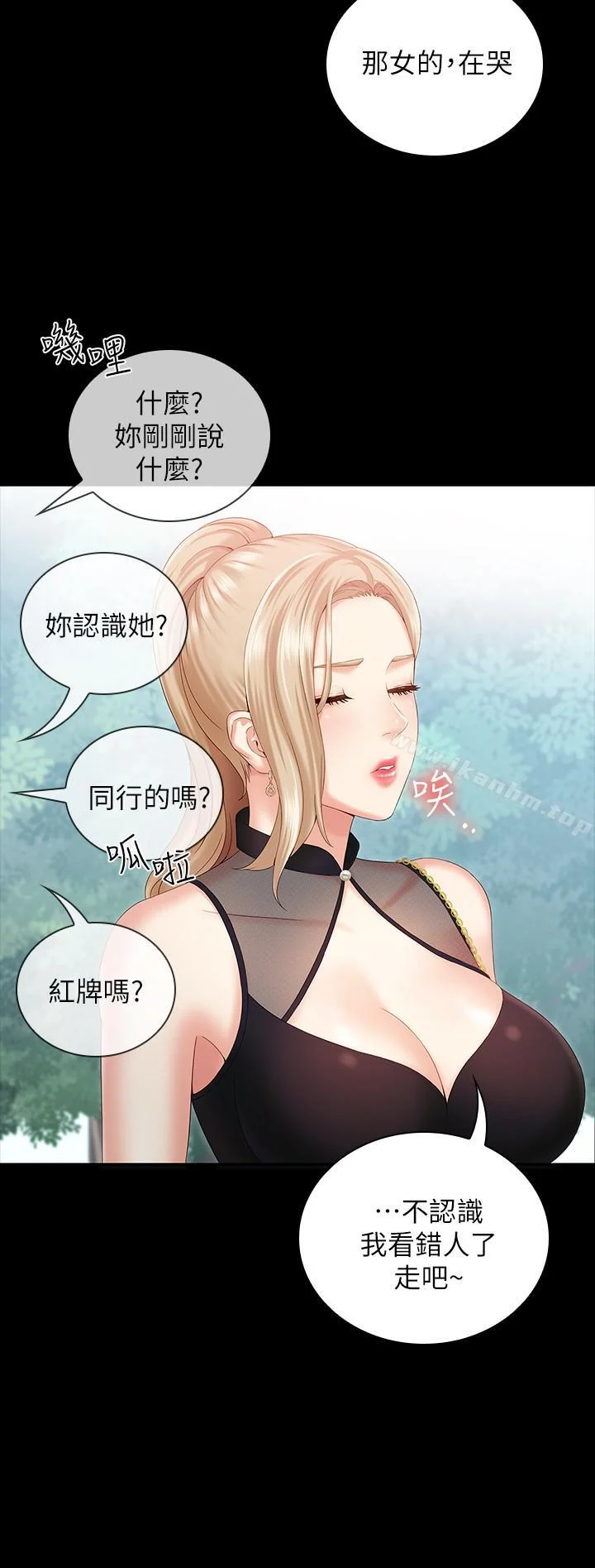 妹妹的義務 第7話-風格迥異的兩個女人 28