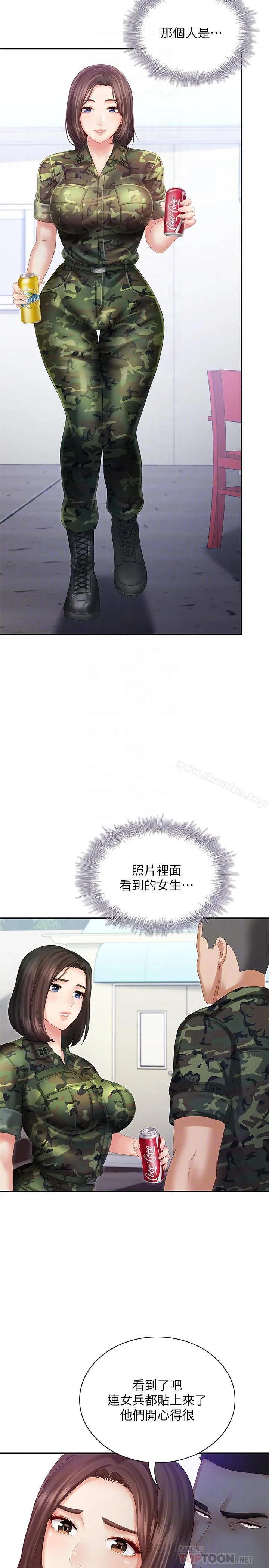 妹妹的義務 第8話-野戰讓人更興奮 10