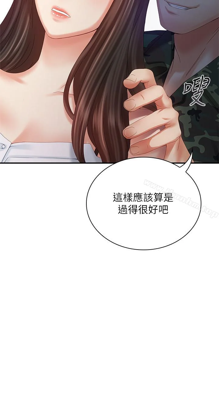 妹妹的義務 第8話-野戰讓人更興奮 11