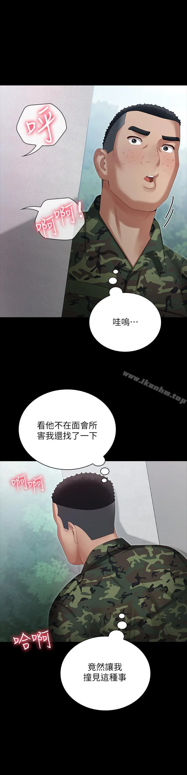 妹妹的義務 第8話-野戰讓人更興奮 15