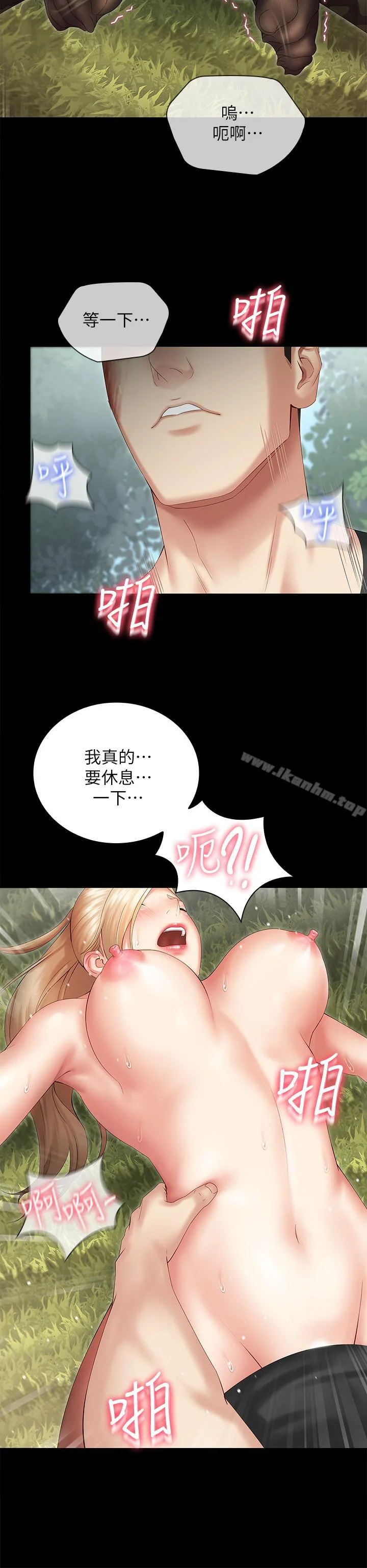 妹妹的義務 第9話-給“國軍”的特別服務 15