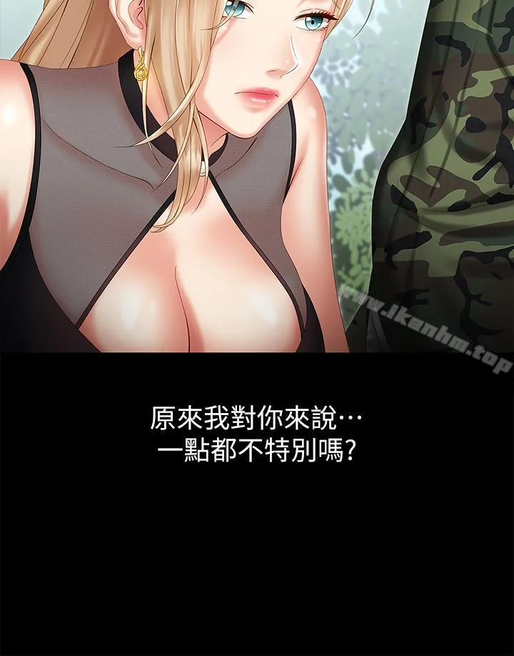妹妹的義務 第9話-給“國軍”的特別服務 27