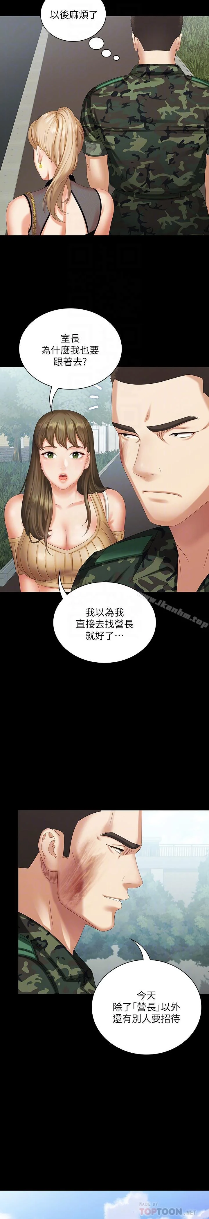 妹妹的義務 第10話-我們能約在外面嗎 6
