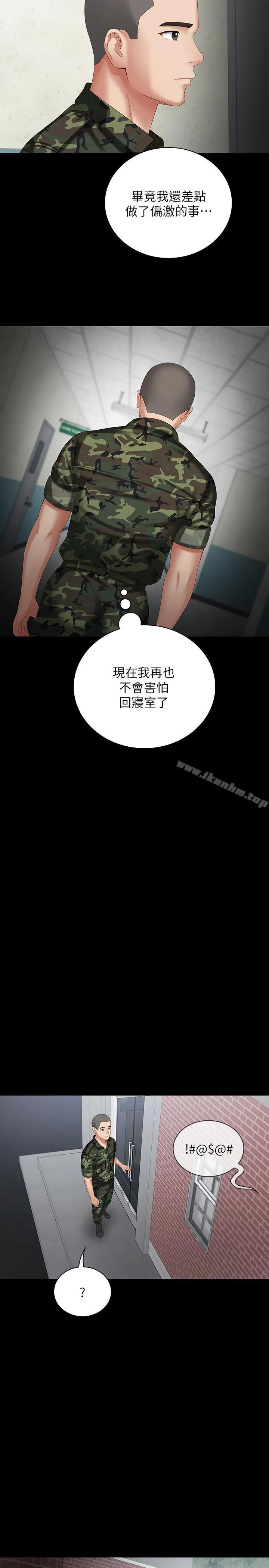 妹妹的義務 第10話-我們能約在外面嗎 17