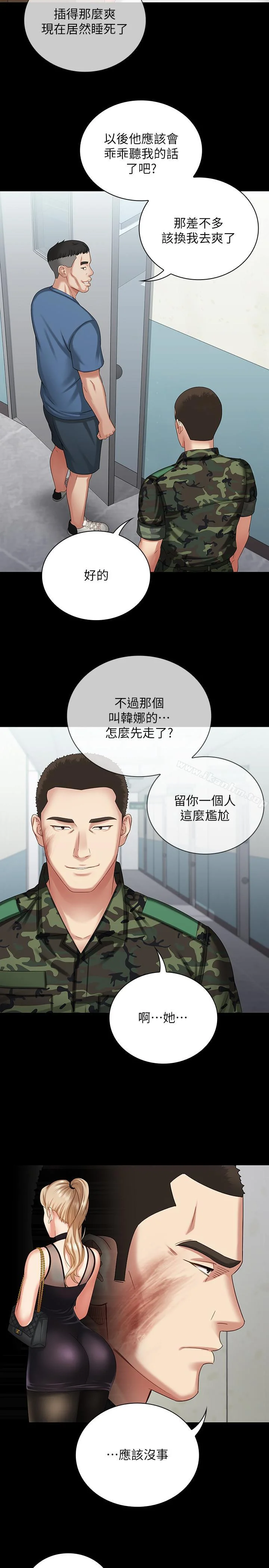 妹妹的義務 第10話-我們能約在外面嗎 33