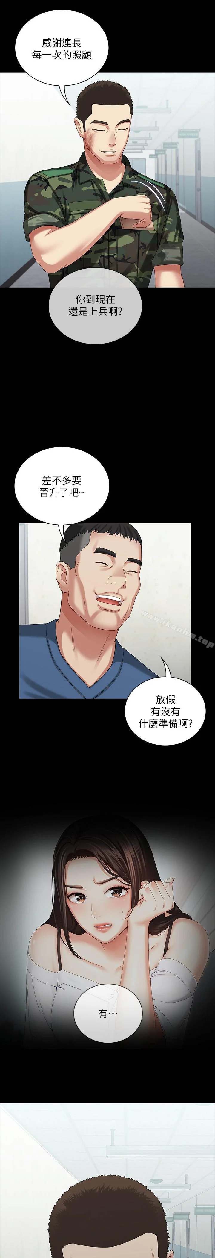 妹妹的義務 第10話-我們能約在外面嗎 35