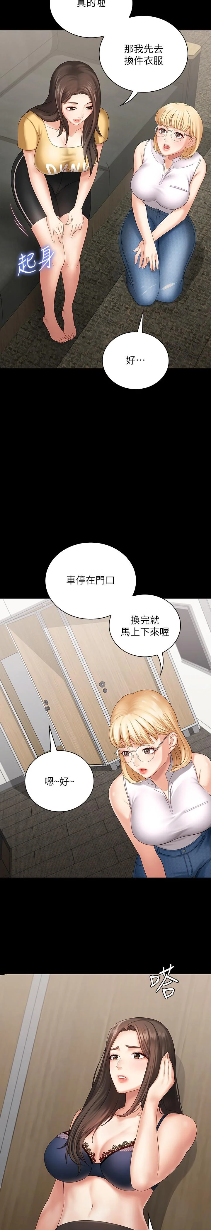妹妹的義務 第11話-在軍中堅持下去的方法 15