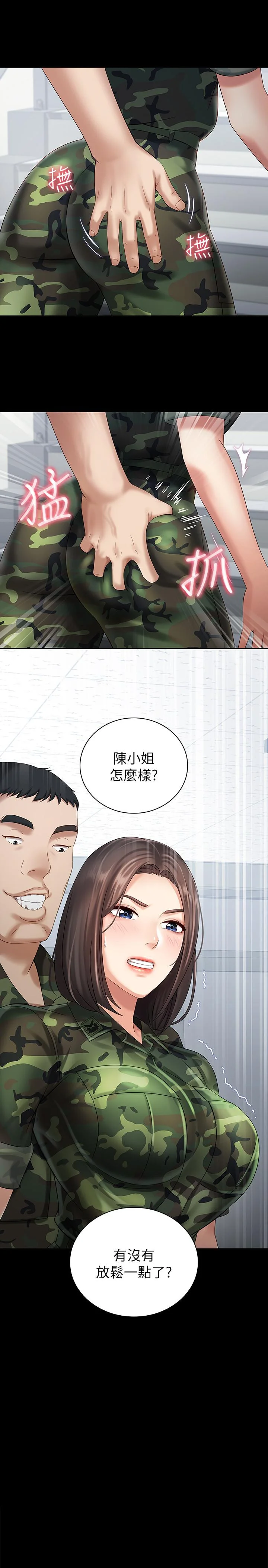 妹妹的義務 第12話-在醫務室纏綿的兩人 2