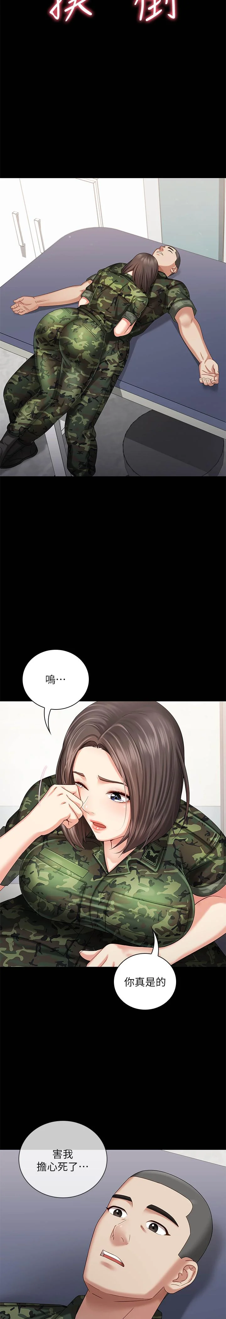 妹妹的義務 第12話-在醫務室纏綿的兩人 30